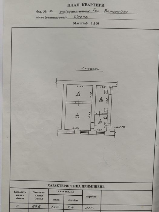 Продам 2-ю  квартиру