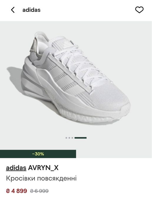 Кроссовки Adidas Avryn_X