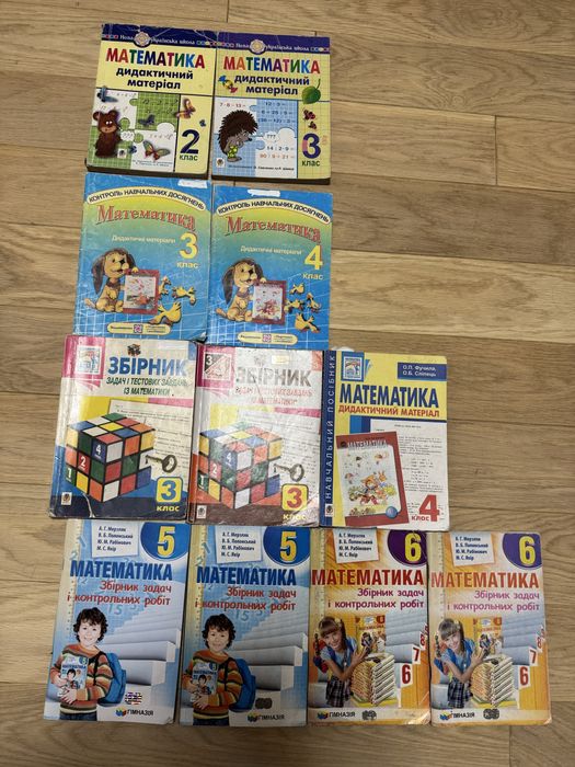 Підручники з математики 2,3,4,5,6 клас