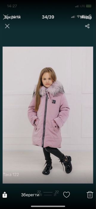 104,110,116,122,128,134Зимові куртки для дівчаток