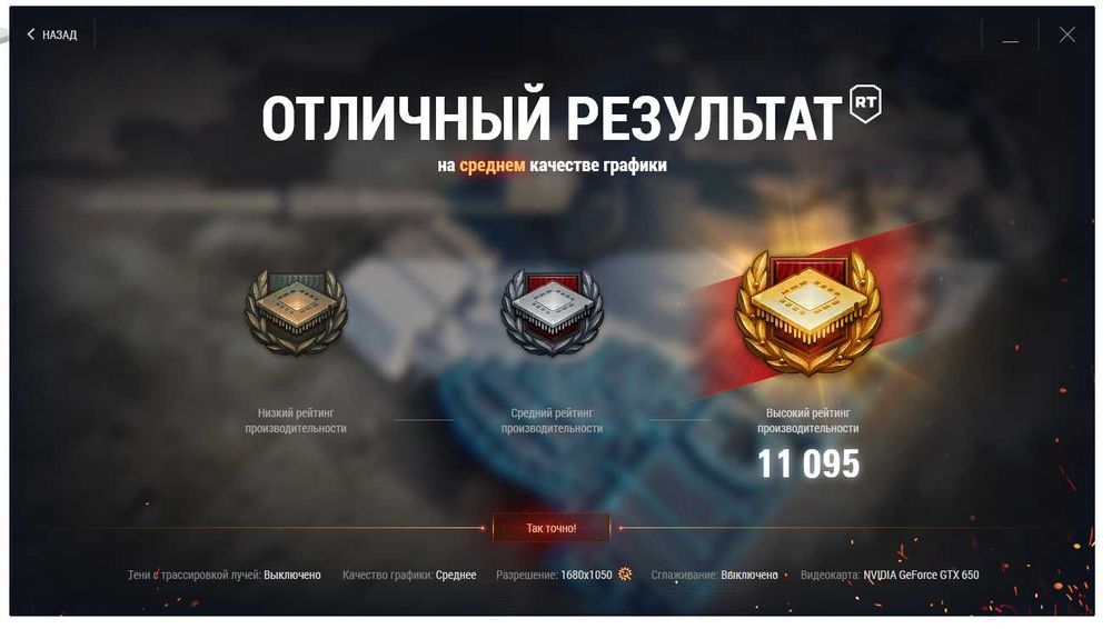 Игровой Intel  i7-860 8 гб ddr 3  мир танков средние 80 высокие 50 FPS