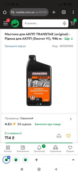 Масло в АКПП Dextron 6