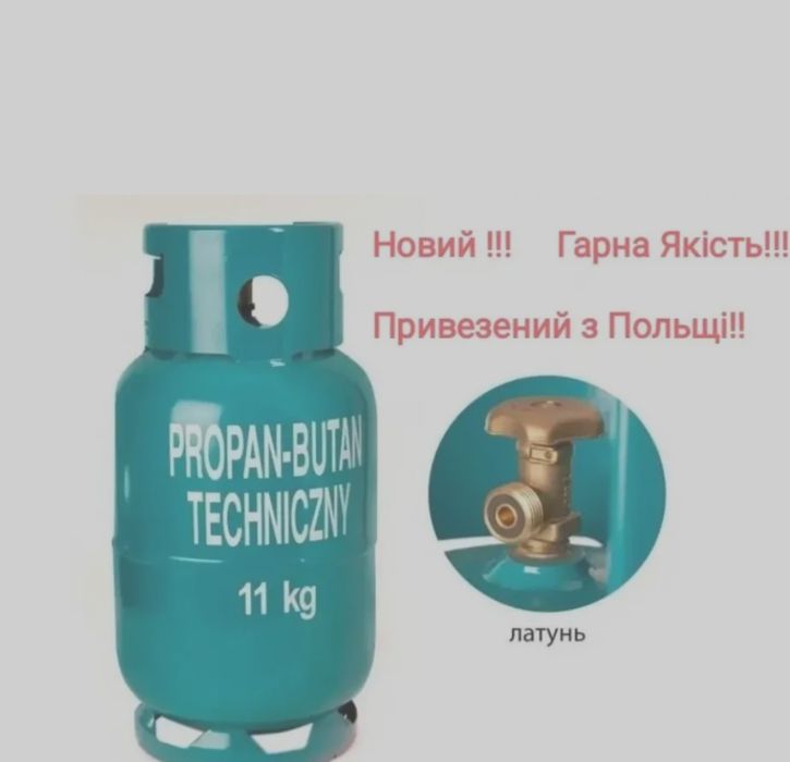 Продам газові балони 27 л
