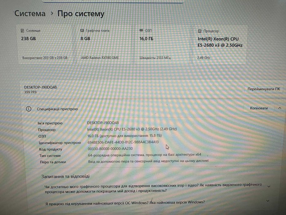 Готовий ПК: Xeon 12 ядер, RX590 8GB, SSD M.2