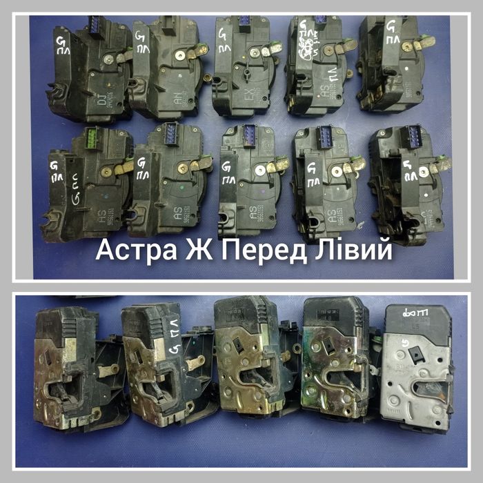 Замок Дверей Опель Астра Ж Зафіра А Вектра А Б Омега б