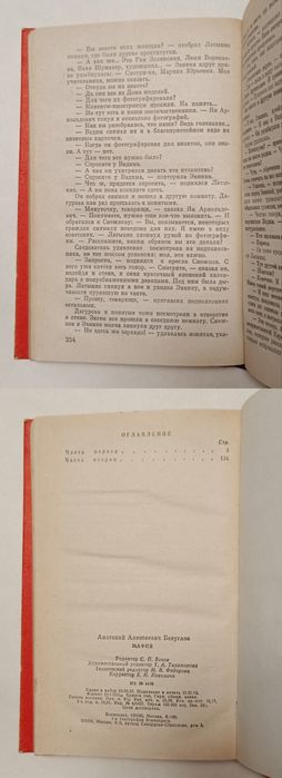 Анатолий Безуглов "Мафия"