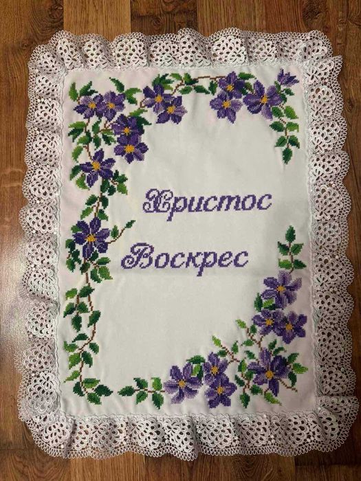 Великодній рушник