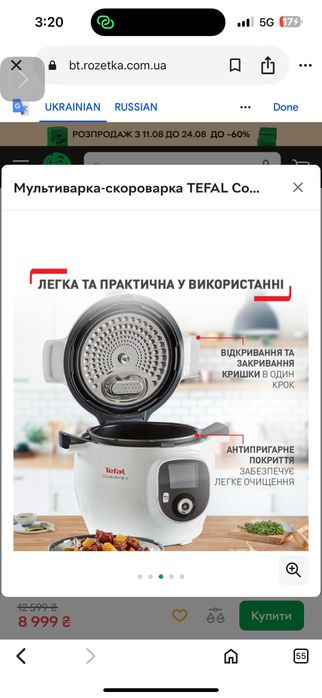 Мультиварка-скороварка Tefal Cook4me+ CY851130