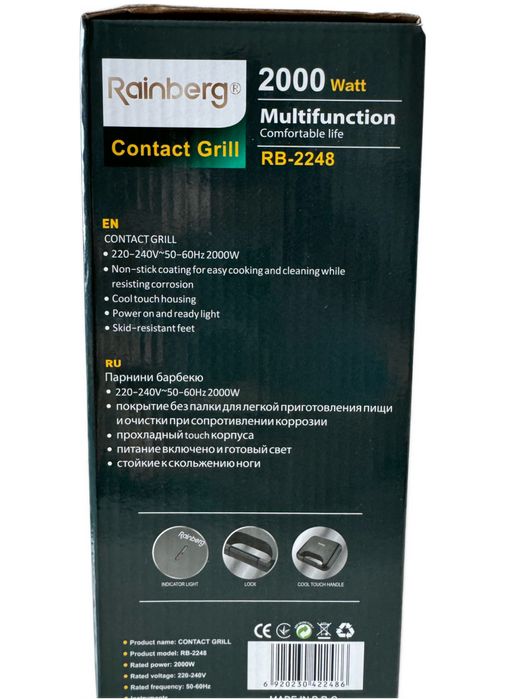 Бутербродница, (сэндвичница) Rainberg RB-2248