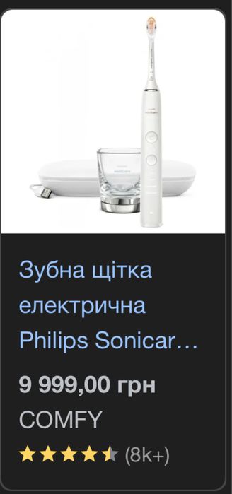Електрична зубна щітка Philips