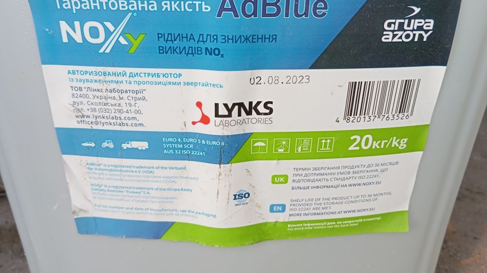 для системи SCR AdBlue NOXy ADBLUE-20 G052910A4 20 кг
Рідина для систе