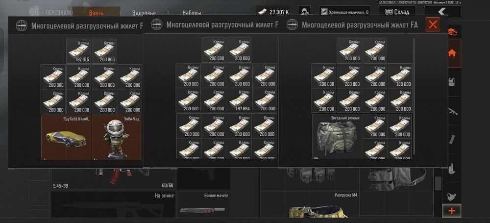 Акаунт Arena Breakout 45kk