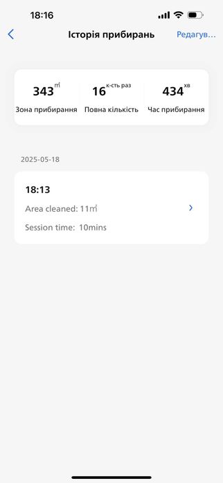 Робот-пилосос з вологим прибиранням Philips  XU3000/02 СТАН НОВОГО