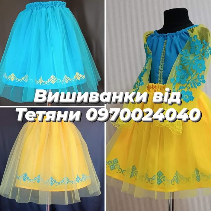 Вишиванки, вишиті костюми