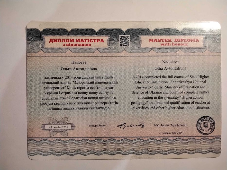 Репетитор Англійської