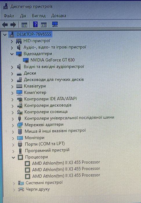 Персональний Компʼютер, пк обмін