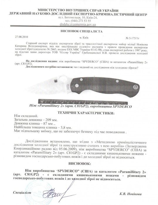 Складний ніж Spyderco PM2 Paramilitary 2 m390