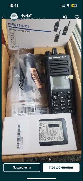 Рація Motorola DP 4800 VHF