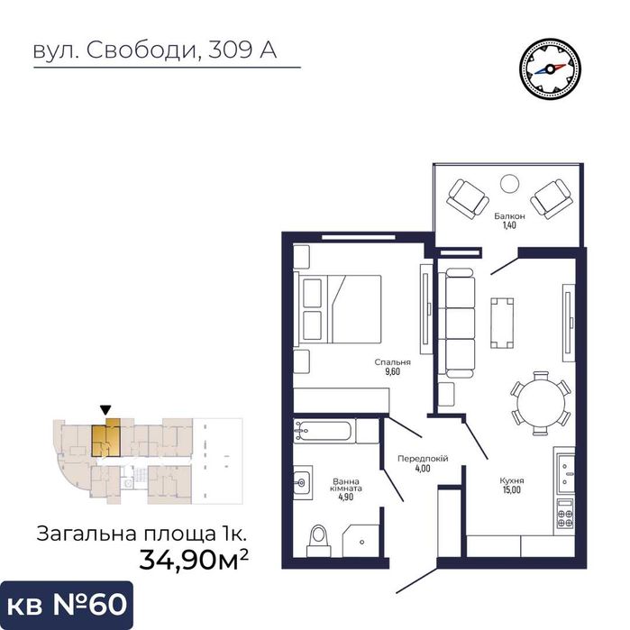 1-к квартира у Яремче