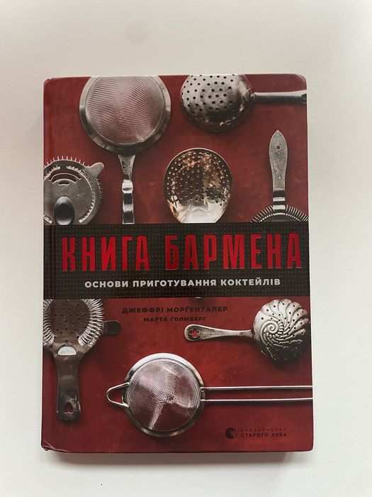 Барний набір на подарунок + книга бармена