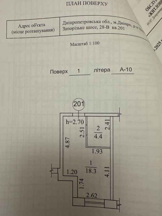 Продам смарт-квартиру 22,7 м² у ЖК Barvy | 1 поверх | Новобудова