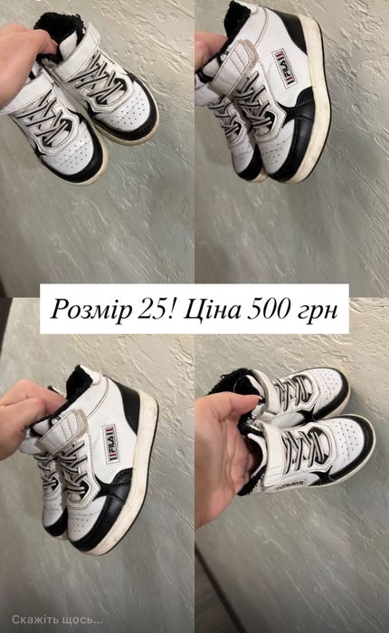 Взуття для хлопчика