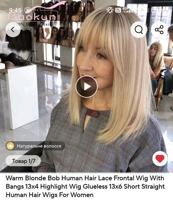 Перука натуральна