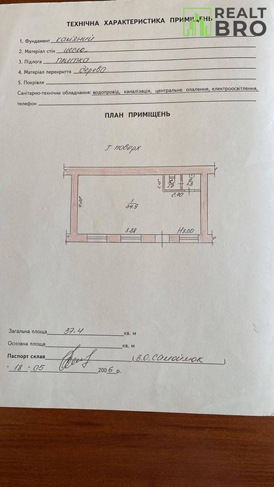 Фасадне торгова площа, з панорамними вікнами