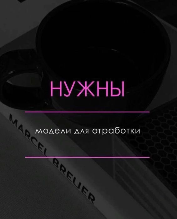 НУЖНЫ модели |маникюр|Терновка