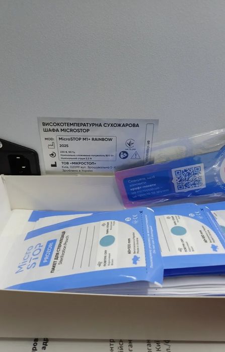 Сухожарова шафа високотемпературна MICROSTOP
MARATHON-3 CHAMPSON
MARAT