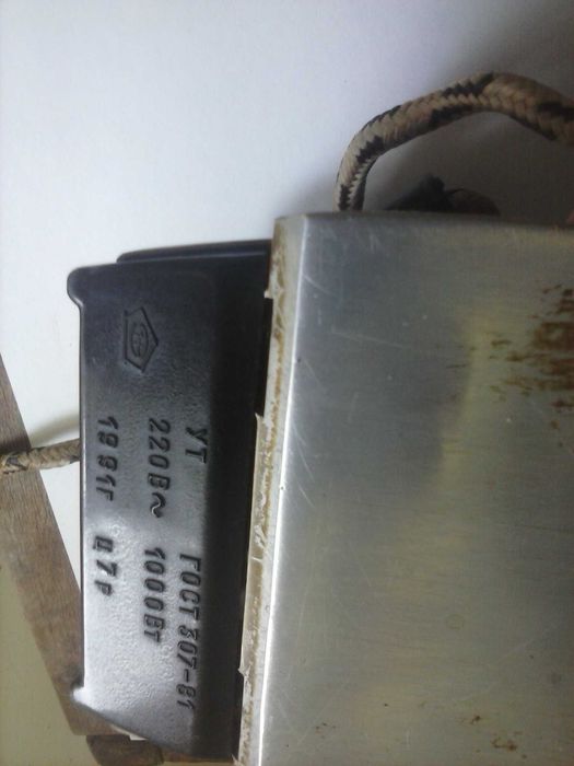 утюг.                                                   .