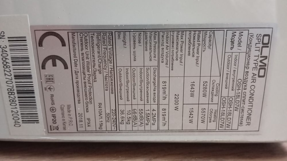Кондиціонер OLMO OSH-18LD7W в чудовому стані + кронштейн