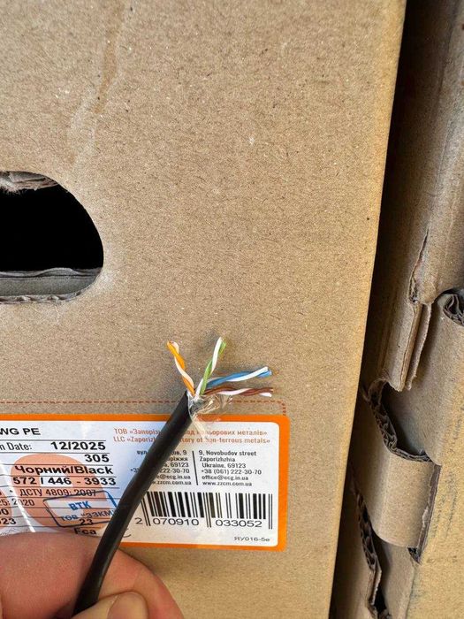 Кабель ЗЗКМ Category 5e U/UTP PE 4х2х24 AWG 305м. МІДЬ. Вита пара