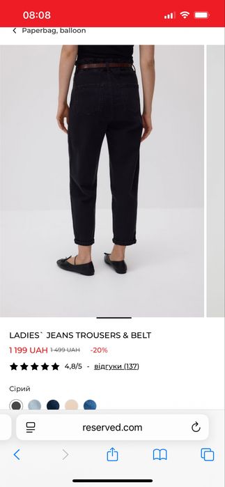 Джинси чорні мом баггі 34 xs Mom Reserved LADIES JEANS TROUSERS & BELT