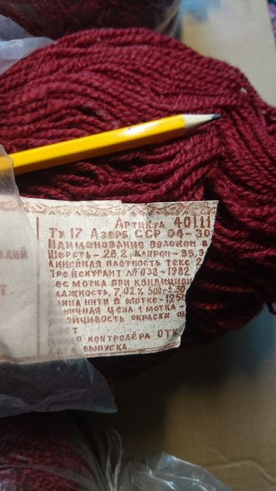 Продам полу шерсть Азербайджан СССР