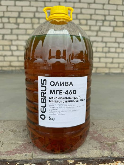 Масло гідравлічне МГЄ46 МГЕ46 5л гидравлика