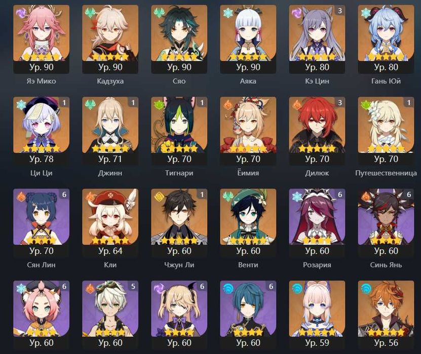 акаунт геншин імпакт