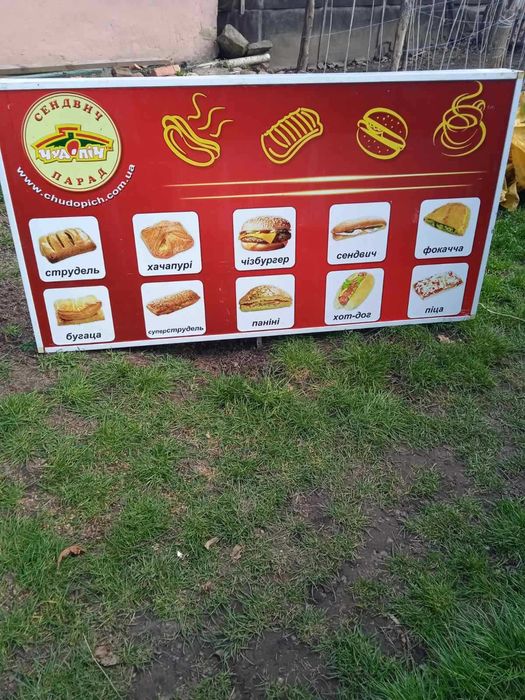 Продам рекламний борд б/у