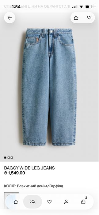 Джинси h&m buggy 146