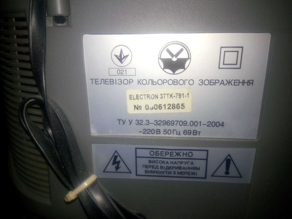 Продам телевизор Електрон,ціна: 2000 грн.