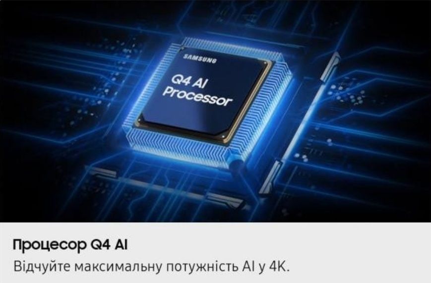 Телевізор Samsung QE50Q7F