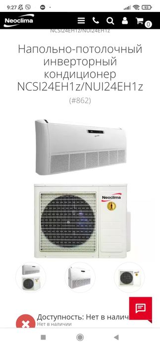 Инверторный кондиционер