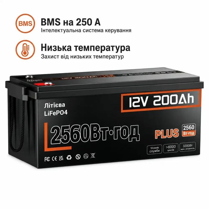 Акумулятор Humsienk LiFePO4 PLUS 200Ah 250A BMS 12 V