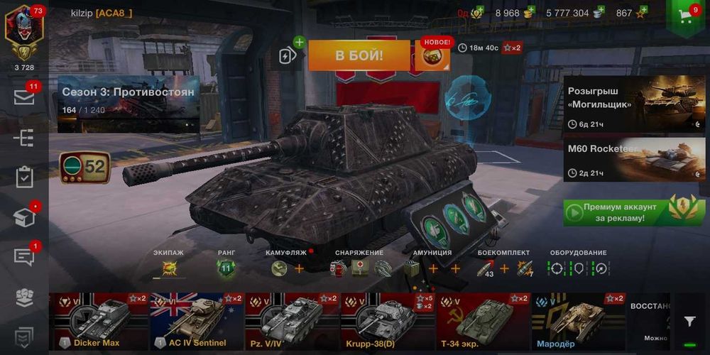 Продаю Акуант Wot Blitz