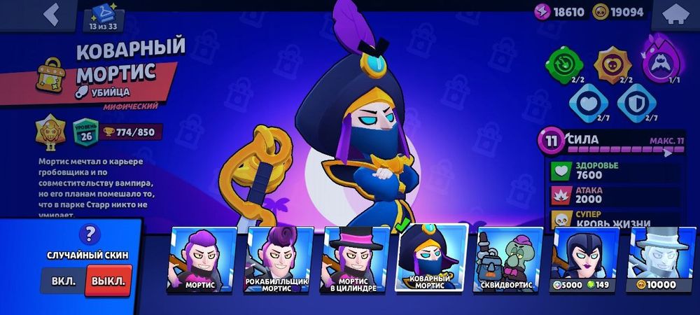 Продам аккаунт в бравл старс