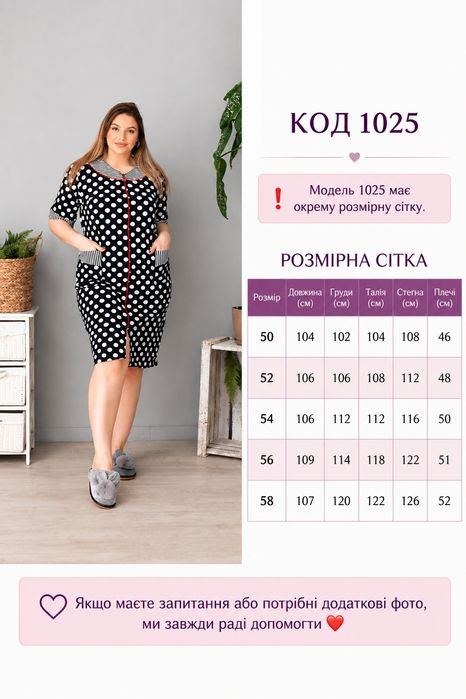 Жіночий халат. РОЗПРОДАЖ