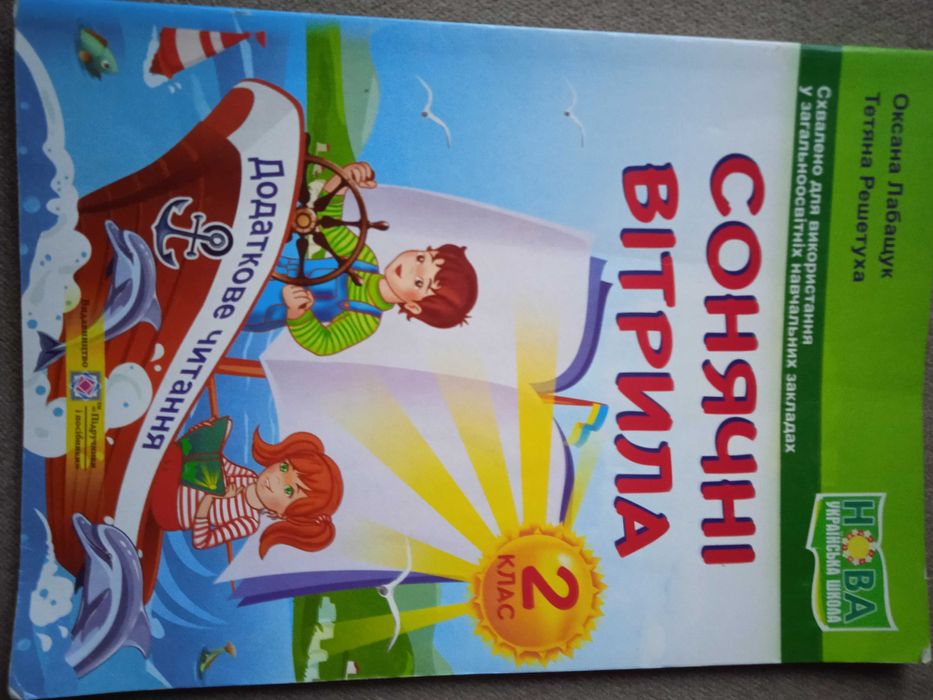 Книги для читання дітям