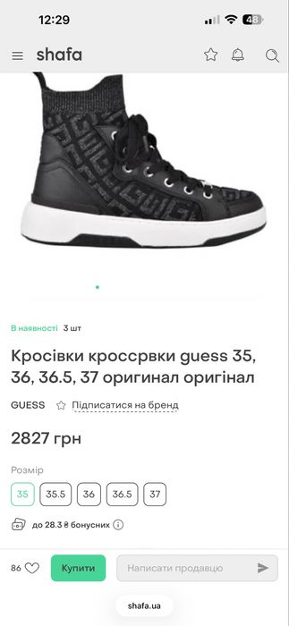 Жіночі кеди Guess Riber High-Top Sneakers