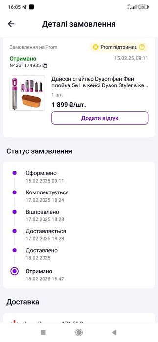 Фен Дайсон НОВЫЙ
