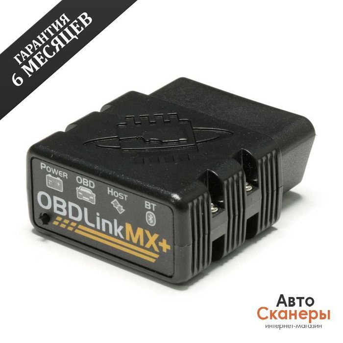 obdlink mx+ - купить аксессуары для авто - Цена на OLX.ua